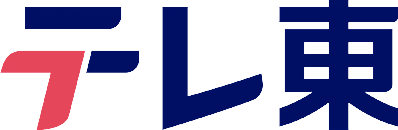 テレ東