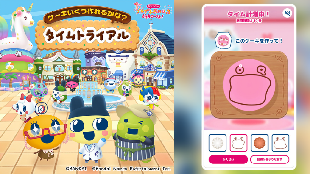 『たまごっちのプチプチおみせっち おまちど~さま!』におけるプロモーションのイメージ画像