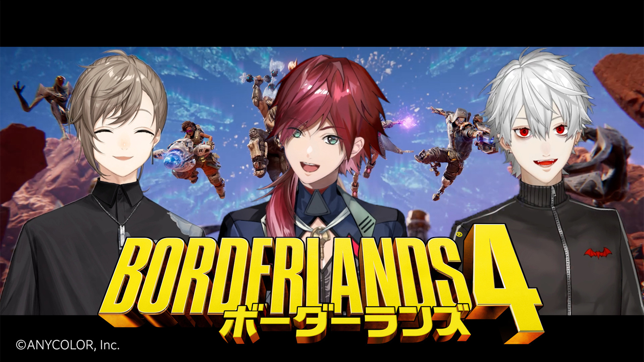ボーダーランズ 4』マーケティングコミュニケーション支援 ｜ ケース