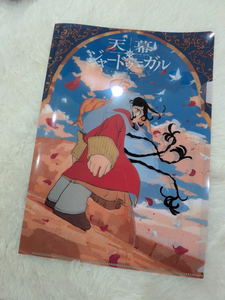 主人公のシタラが大きく映った、「天幕のジャードゥーガル」オリジナルクリアファイル。