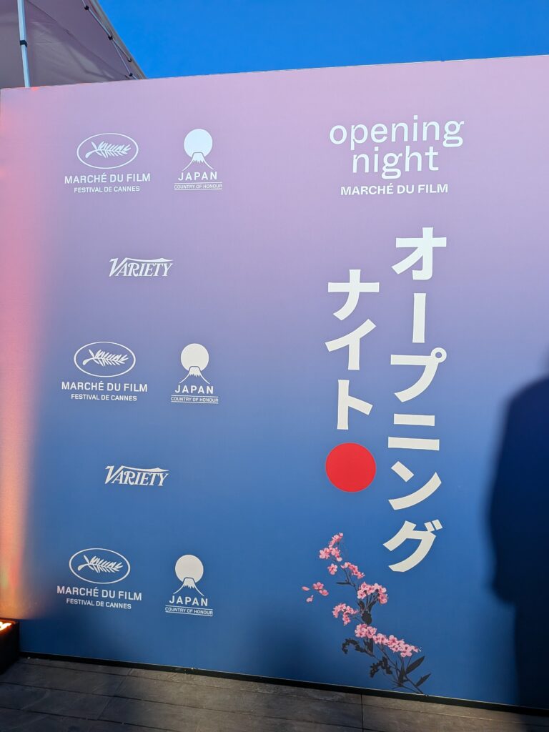 オープニングナイト入口の様子