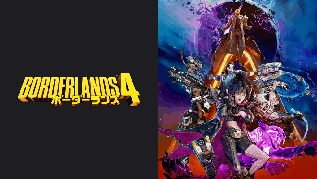 ボーダーランズ4 マーケティングコミュニケーション支援 事例