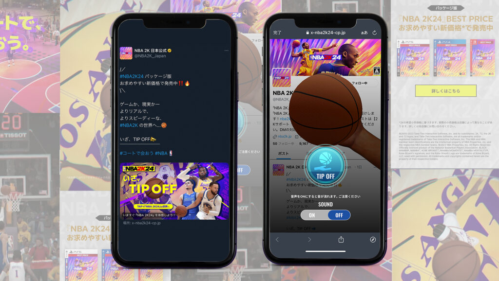 『NBA2K24』BEST PRICE版発売に伴う販促プロモーションのイメージ画像