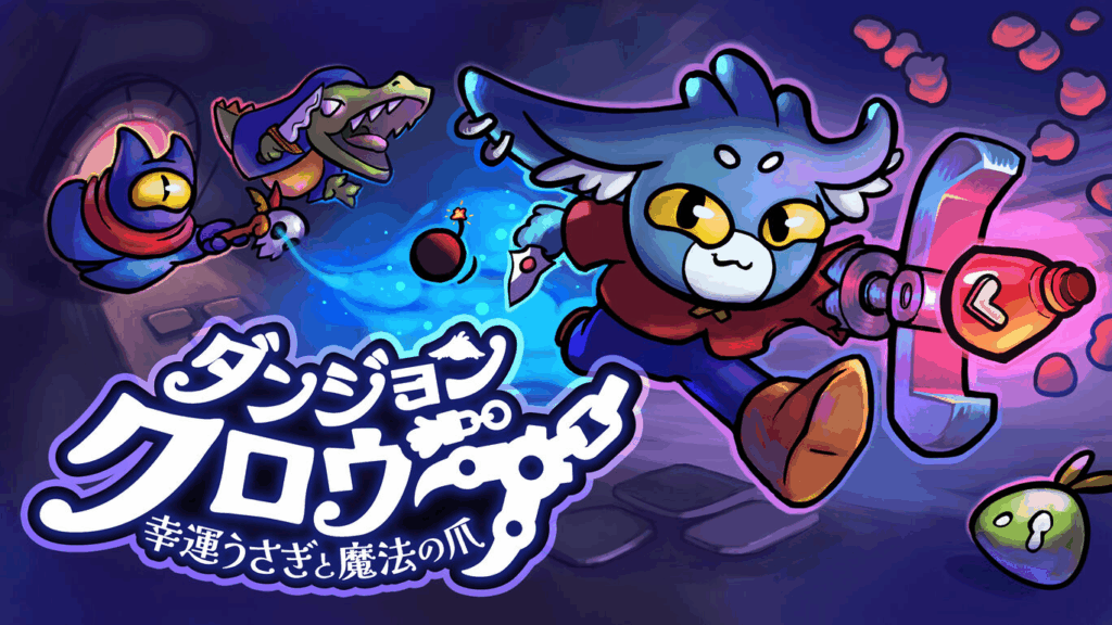 Stray Fawn Studio『ダンジョンクロウラー 幸運うさぎと魔法の爪』のキービジュアル。