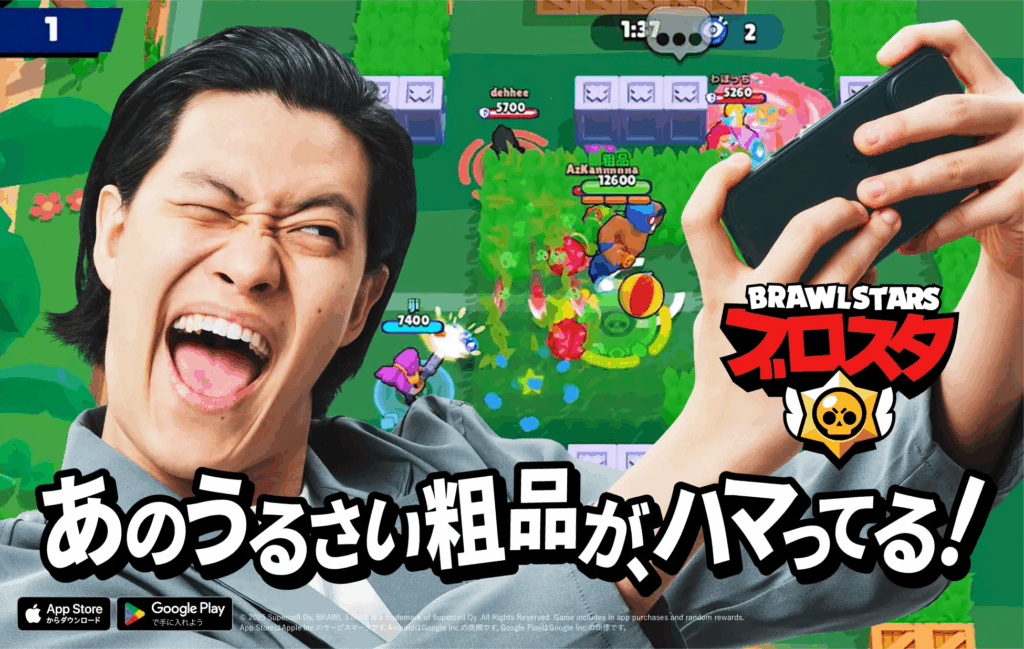 Supercellのモバイルゲーム『ブロスタ』のWeb CMバナー画像。お笑い芸人の霜降り明星・粗品氏が熱中してプレイする表情とともに、「あのうるさい粗品が、ハマってる！」というキャッチコピーが掲載。